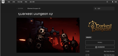 暗黑地牢2测试（EA）在哪里下载？暗黑地牢2上了哪个平台