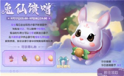 摩尔庄园2021中秋节活动是什么？摩尔庄园中秋节活动攻略介绍