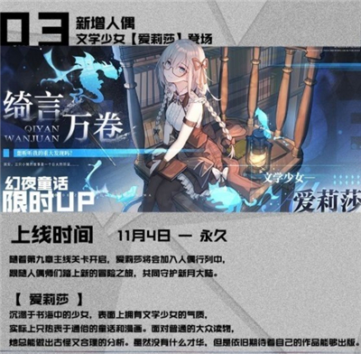 灵魂潮汐新角色爱丽莎技能组介绍-灵魂潮汐爱丽莎职业定位