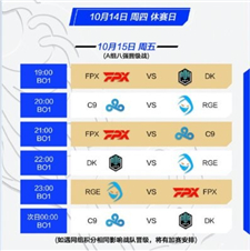 英雄联盟全球总决赛2021赛程-2021LOL全球总决赛比赛队伍一览