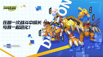 数码宝贝升星办法是什么？数码宝贝升星攻略