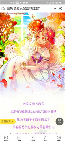 夸克漫画模式怎么开？夸克浏览器图片失效处理方法