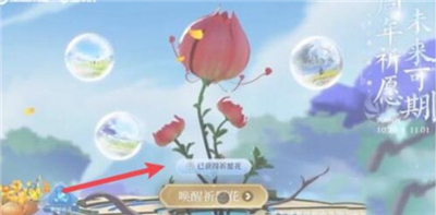 王者荣耀六周年活动怎么玩?王者荣耀祈愿花活动攻略