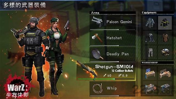 末日生存法则2中文版下载