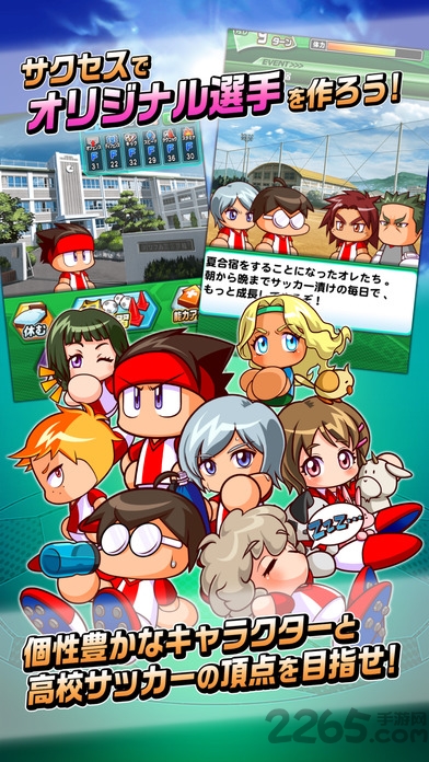 实况力量足球手机版