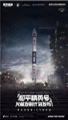 和平精英航天航空联动活动详情-和平精英两周年火箭发射活动