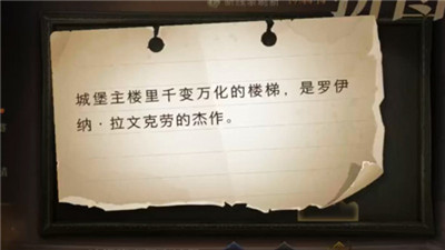 哈利波特魔法觉醒城堡主楼里千变万化的楼梯在哪?拼图线索位置分享