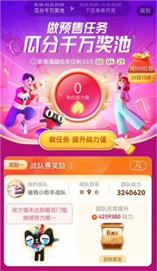 2021双十一省钱活动玩法-淘宝天猫双十一玩法攻略