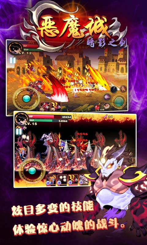 恶魔城暗影之剑2内购破解版 恶魔城暗影之剑2破解版下载