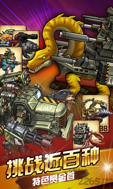 赤色要塞安卓不死版下载