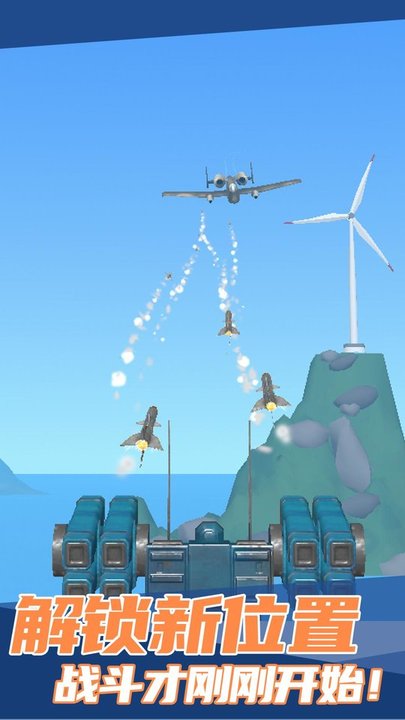 飞上云霄游戏下载