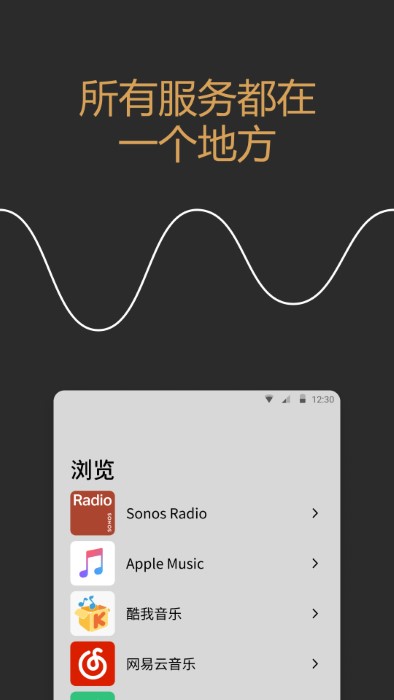 sonos app下载