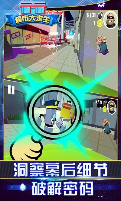 超市大求生游戏下载