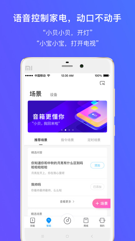 360ai音箱app 360ai音箱apk下载