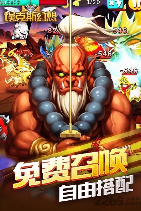 埃克斯幻想手机版 埃克斯幻想官方下载