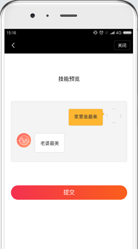 小米ai音响app 小米ai音响软件