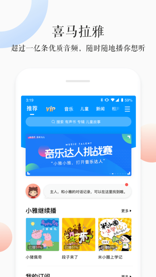 小雅ai音箱app 小雅音箱app下载官方版