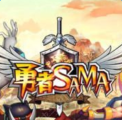 勇者sama汉化破解版