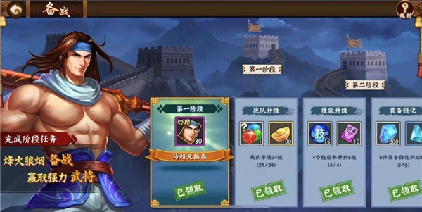 三国战纪2武将系统介绍