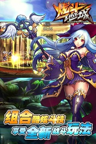 炫斗地下城官网 炫斗地下城手游下载