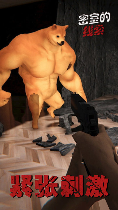 密室的线索最新版 密室的线索游戏下载