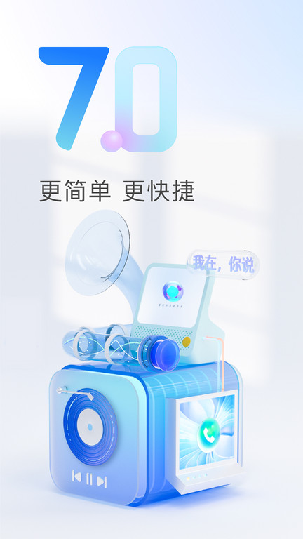 天猫精灵官方版 天猫精灵app下载安装