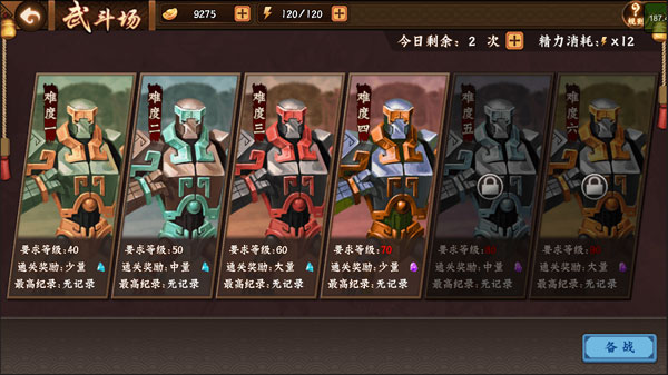 三国战纪2装备系统大全介绍