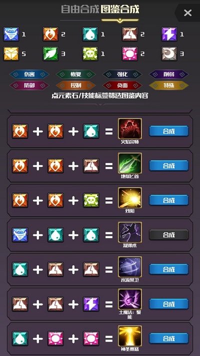 元素入侵者下载最新版