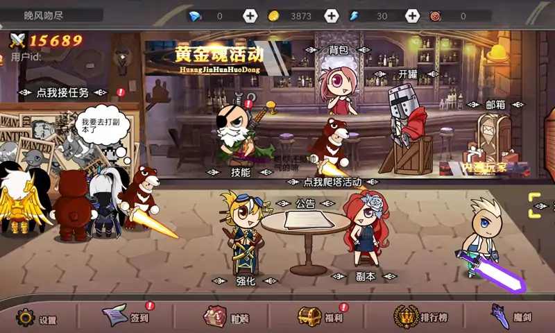 阿拉德勇者游戏下载