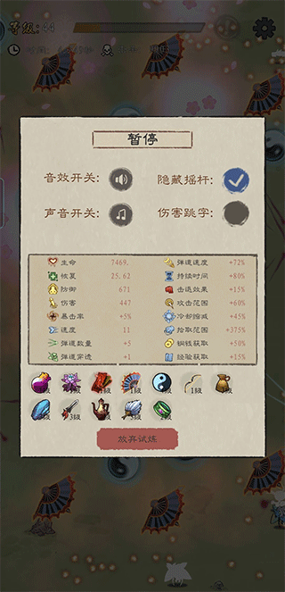 九重试炼教程 九重试炼手游教程