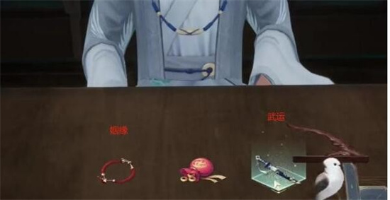 射雕手游算命任务怎么过-射雕手游算命任务攻略