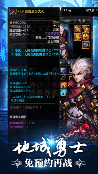 地下勇士手游手机版下载