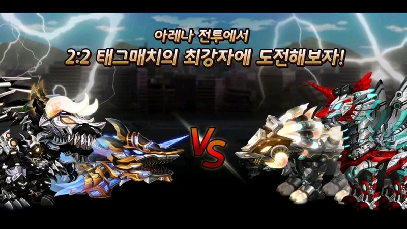 恐龙对决特斯拉官方版下载