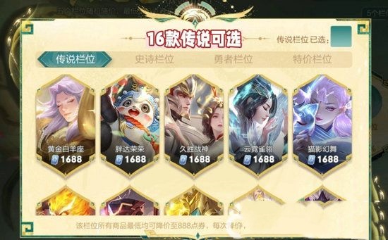 王者荣耀神鸟凌天活动怎么玩-王者荣耀神鸟凌天活动玩法介绍