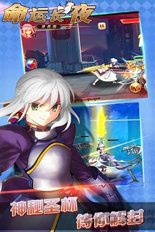 命运长夜手机版游戏
