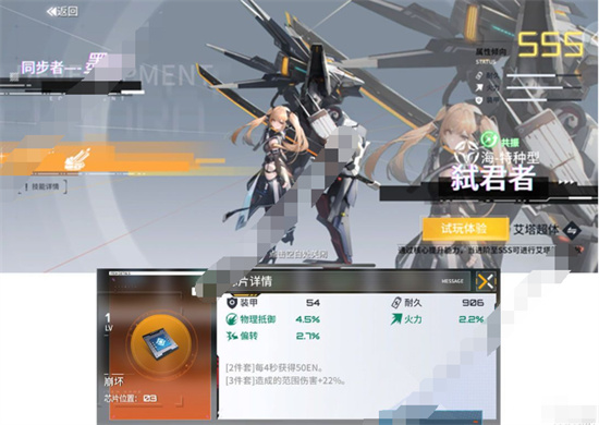 艾塔纪元PVP阵容怎么搭配-艾塔纪元PVP阵容推荐