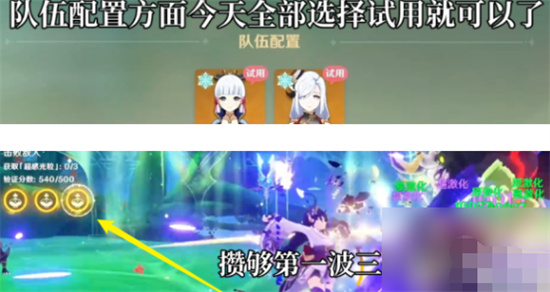 原神溢神超感的时机怎么过-原神溢神超感的时机攻略