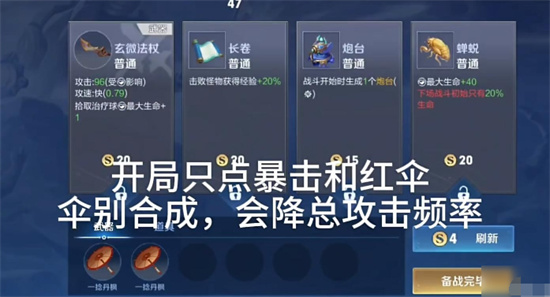 王者荣耀机关百炼太乙真人阵容怎么样-王者荣耀机关百炼太乙真人阵容套路推荐