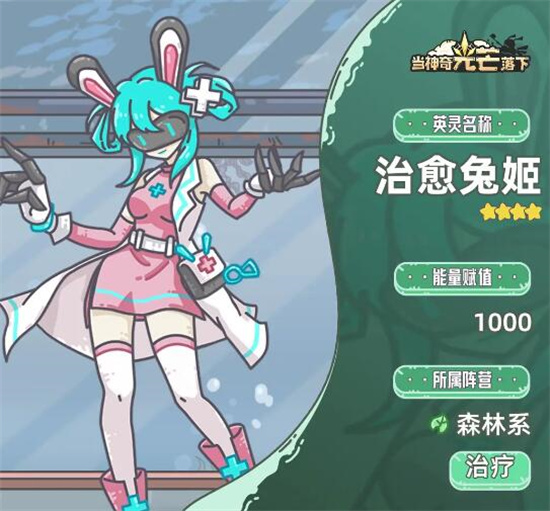 当神奇光芒落下阵容怎么搭配-当神奇光芒落下阵容搭配一览