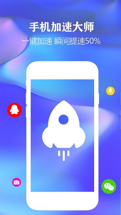 一键清理手机垃圾软件下载