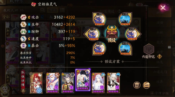 阴阳师狭间幻境阵容怎么选-阴阳师狭间幻境阵容选择建议