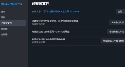 地狱潜者2无法进入游戏大厅怎么回事-地狱潜者2无法进入游戏大厅解决办法