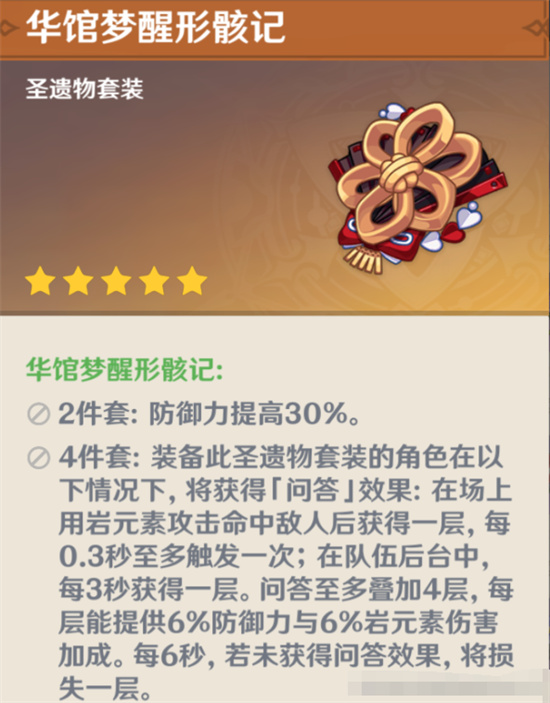 原神千织圣遗物怎么选-原神千织圣遗物推荐