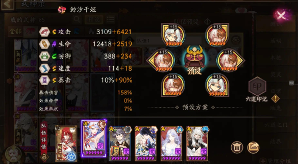 阴阳师狭间幻境阵容怎么选-阴阳师狭间幻境阵容选择建议