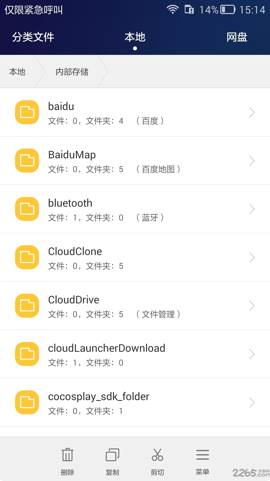 华为文件管理器历史版本 华为文件管理器老版本下载