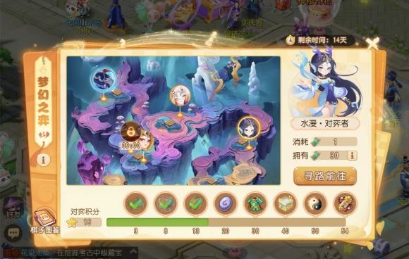 梦幻西游手游梦幻之奕5水漫对弈者怎么过-梦幻之奕5水漫对弈者通关攻略