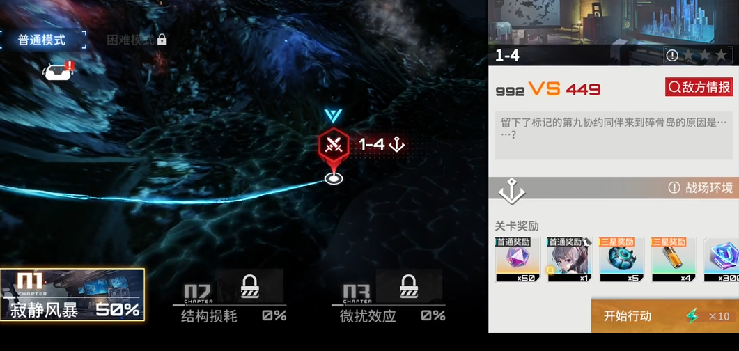 艾塔纪元1-4怎么打-艾塔纪元1-4通关攻略