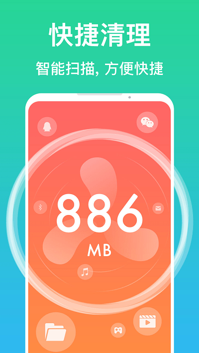 清理垃圾管家软件下载