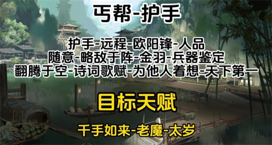 射雕手游金色天赋怎么点-射雕手游金色天赋选择攻略