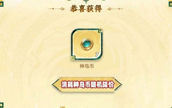 王者荣耀神鸟凌天活动怎么玩-王者荣耀神鸟凌天活动玩法介绍